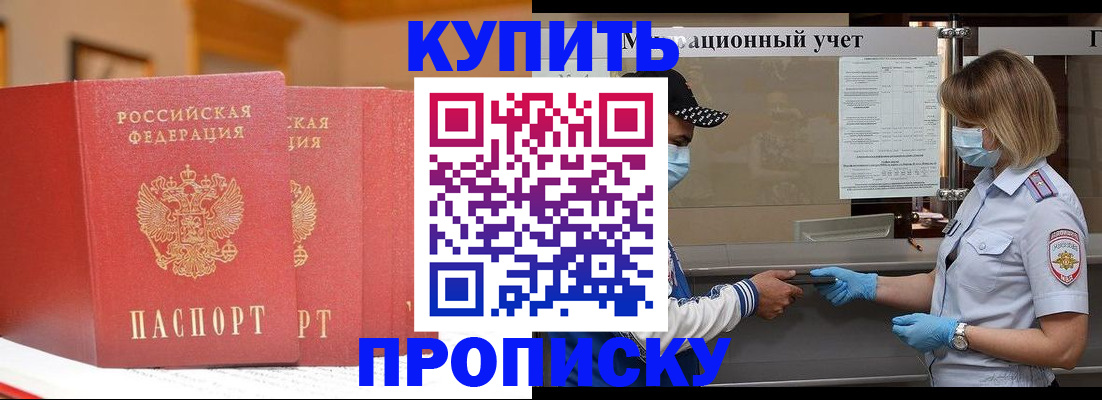 найти адрес прописки в Лабинске